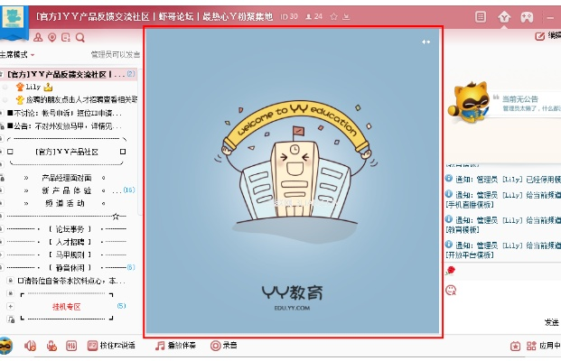 解析设计稳定版YY v2.773,实用功能解析