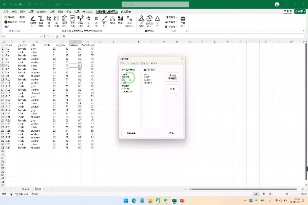 Excel 2017下载与定性分析解释定义指南_vShop最新更新