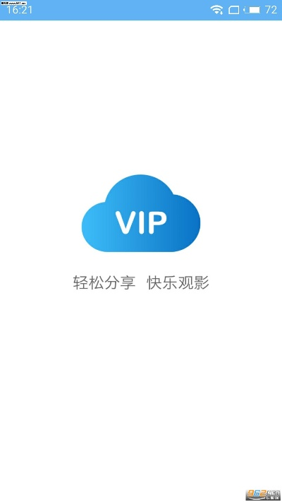 VIP浏览器RX版v10.592，老版本精细设计策略
