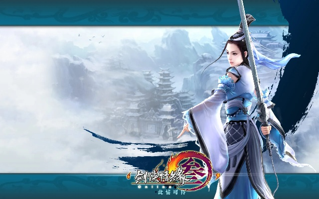 剑侠情缘三官方下载v4.522,数据应用与限量版体验