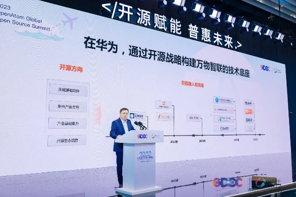 华为新版本系统v8.4挑战款，深入数据应用执行的开源软件生态解析