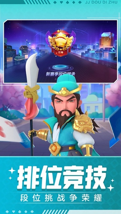 jj斗地主官方下载解析,iShop版本v8.436全新体验