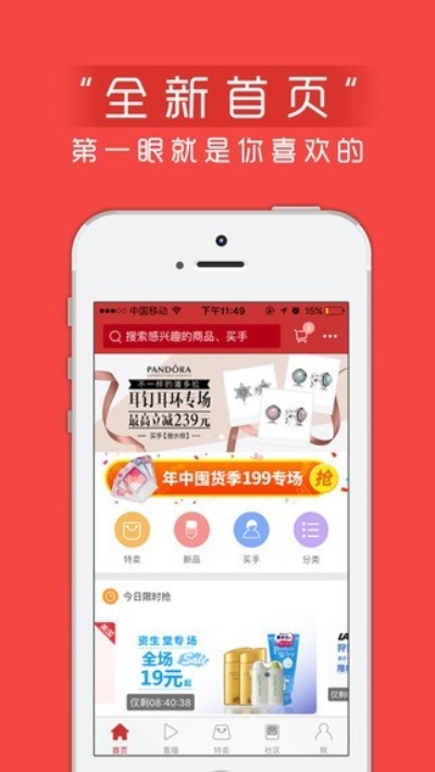 洋码头软件下载，NE版v6.280灵活操作指南