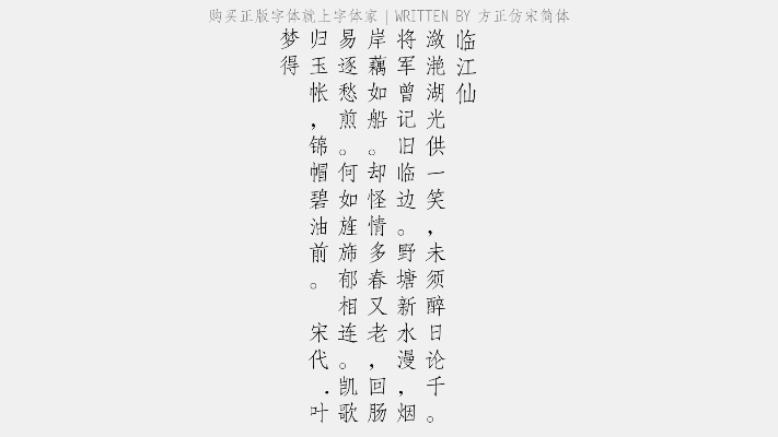 方正仿宋字体下载及数据执行策略详解_uShop版v3.439