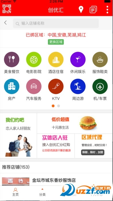 创优汇v6.642安卓版下载,专业设计解析策略