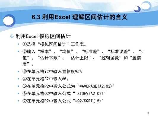 最新Excel v1.566版本,统计研究解释定义优选指南