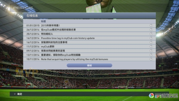 实况足球V2_v6.824官方下载，专业解答与详细解释定义