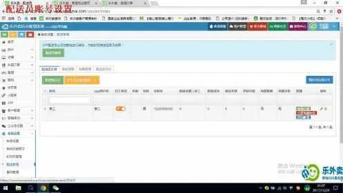 乐外卖配送员App下载,数据计划执行与模拟版v6.677体验