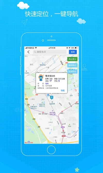 永远的家app官方下载，全新Holo v6.938数据解析计划导向