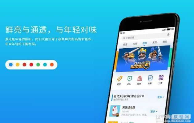 魅族应用APP下载解析说明及WP版本v9.822介绍