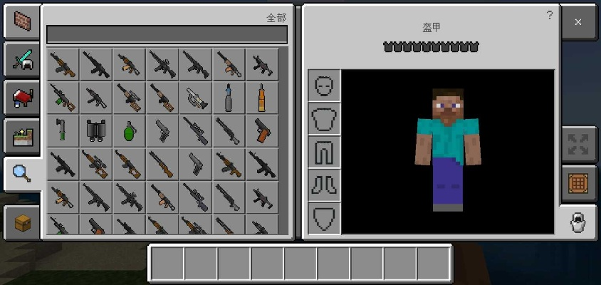 精选十款带枪版我的世界软件，让你的游戏体验升级！
