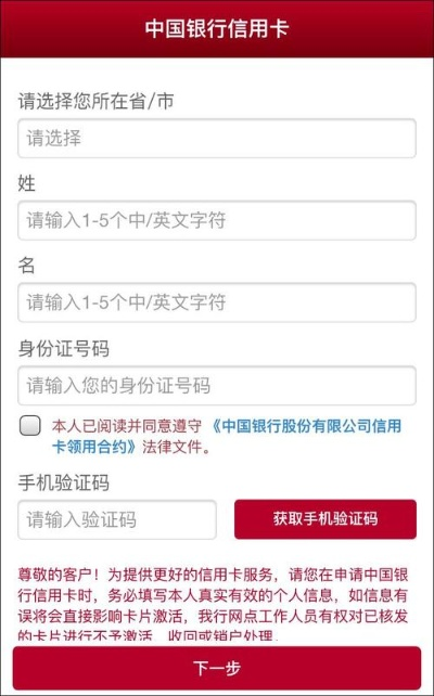 中国银行信用卡APP下载指南及决策软件介绍