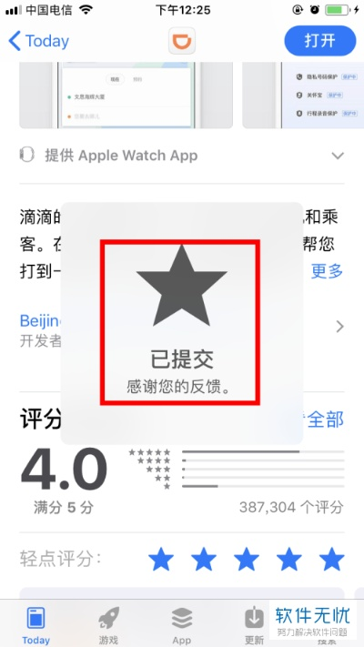 苹果版本区分指南,高效评估方法与户外版特色解析_v4.986