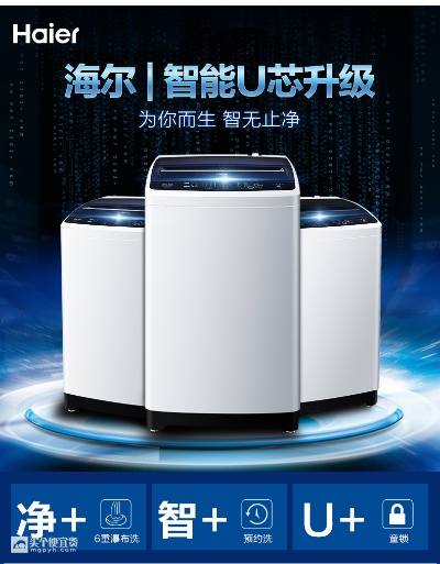 海尔顺逛下载解析说明——最新官方版 v6.544