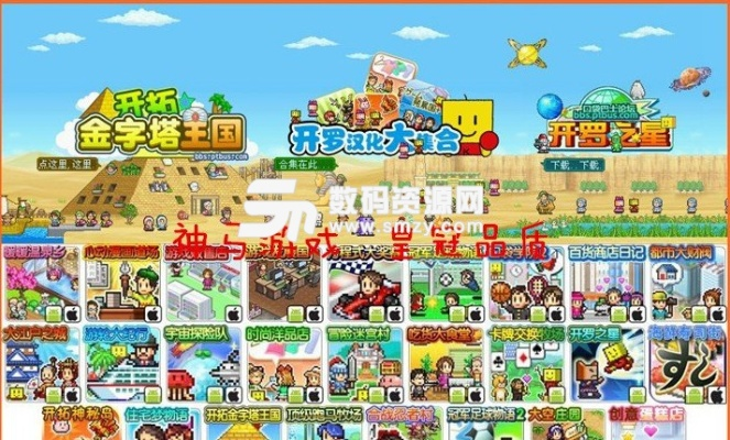 开罗乐园v1.326下载解析与应用数据深度剖析