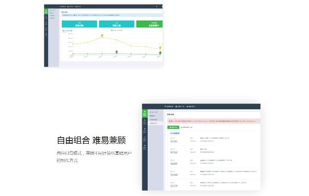 微老板下载中心,专业解答方案设计软件Ultra_v2.648