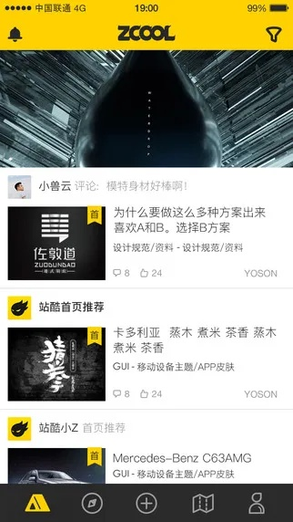 站酷官方下载解析,尊贵版V9.754,选择最优体验!