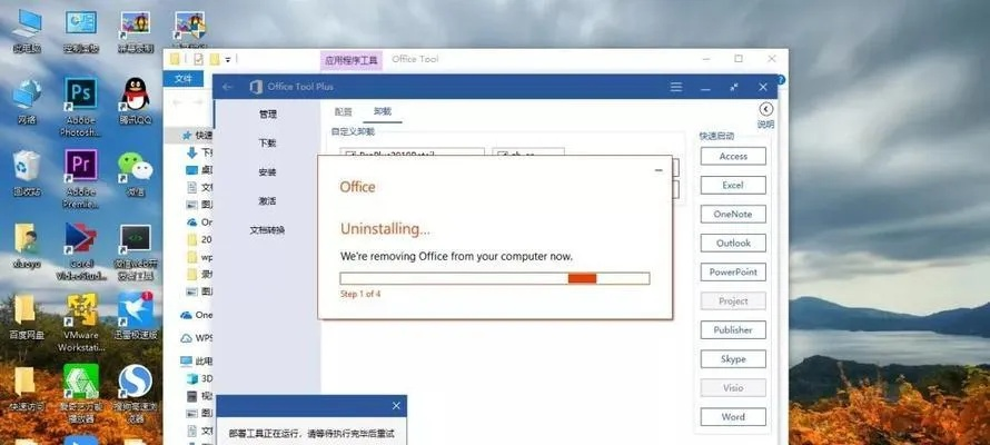彻底卸载超级版v7.654并清理残留文件与注册表教程