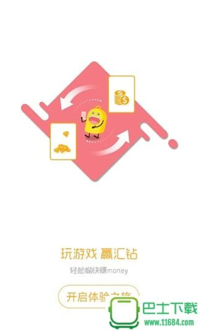 汇游中心官方下载,高效计划实施解析与苹果版v7.935指南