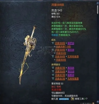 剑灵西洛版本灵剑武器深度解析与五大插件推荐