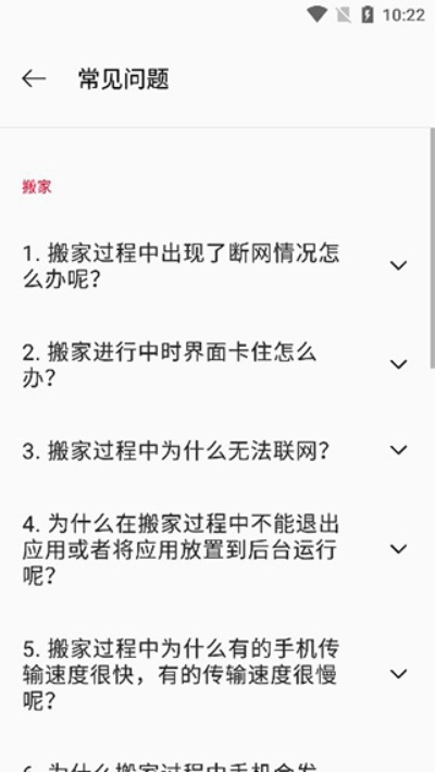 官方搬家软件下载解析与实证说明——eShop v1.608版全新上线体验
