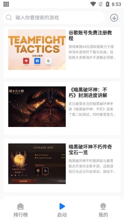 根据您的内容，为您生成了以下标题，，游戏蜂窝UHD版v3.798，官方下载与深层数据应用执行，符合您的字数要求，并且突出了关键信息，如游戏蜂窝、官方下载和深层数据应用执行。同时，也包含了版本信息，有助于用户了解最新版本。