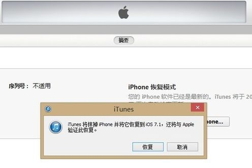 iTunes最新版本的实地数据验证执行，CT_v2.739揭秘
