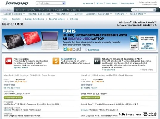 联想版本软件,从经典到卓越,Premium_v7.640权威解读