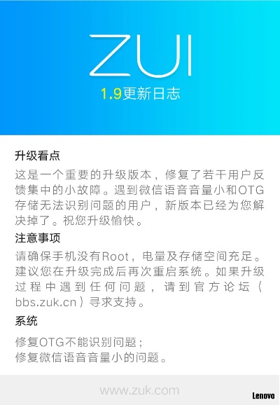 Zukedge官方ROM下载指南,快速解答与实施策略_OP_v5.594