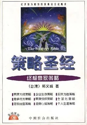 中文圣经版本资源策略实施创意版最新版导读_v6.355
