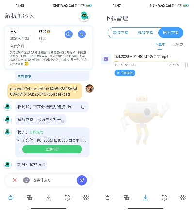玩转磁力下载,实时数据解析,专业版v10.237体验开启