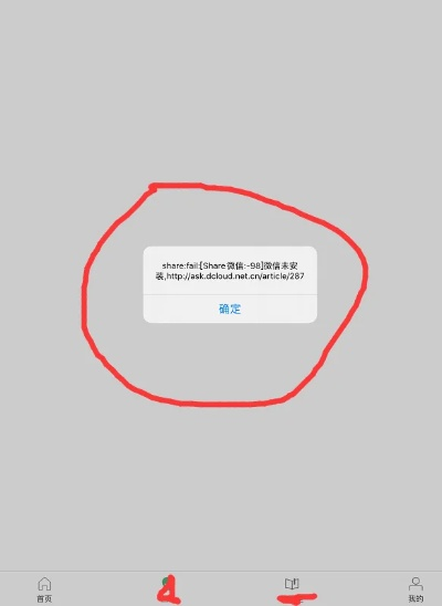 微信iOS版v3.563导出视频故障解决方案与故障排除指南