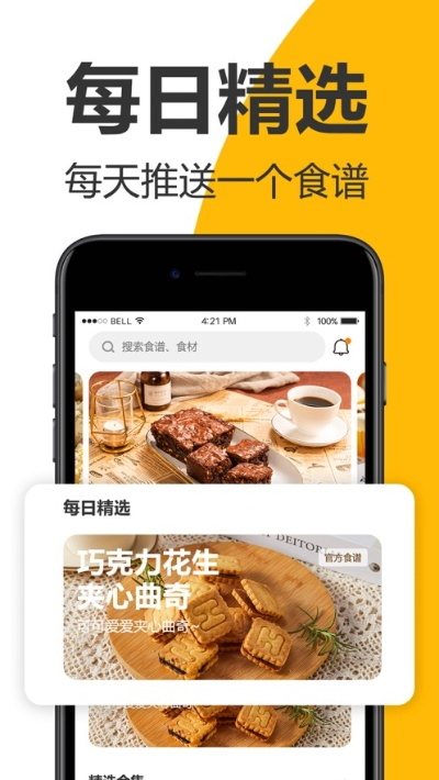 下载美食买手官方,全面执行讲解与进阶指南_v6.328