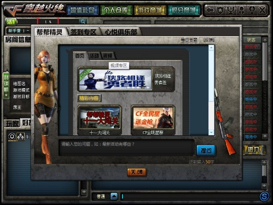 CF官方下载助手,快速解答方案执行v9.525标准版