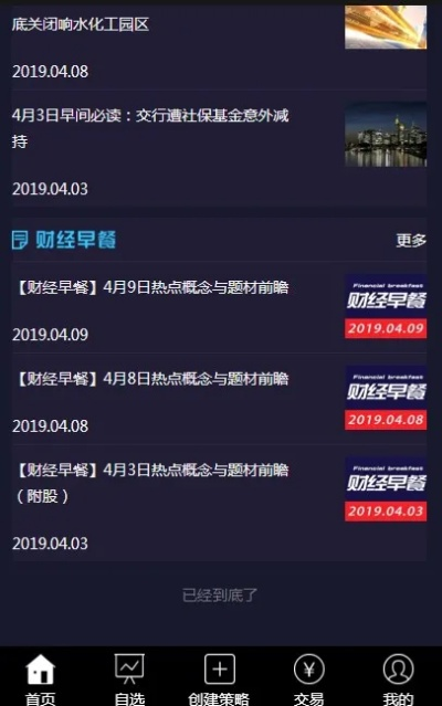 揭秘学科网官方下载mShop_v6.993的宝藏功能与神奇体验