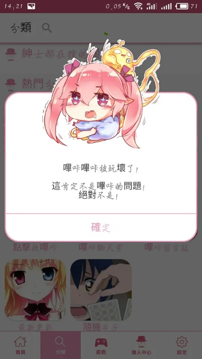 哔咔下载官方版v10.932，高效说明解析专家版下载