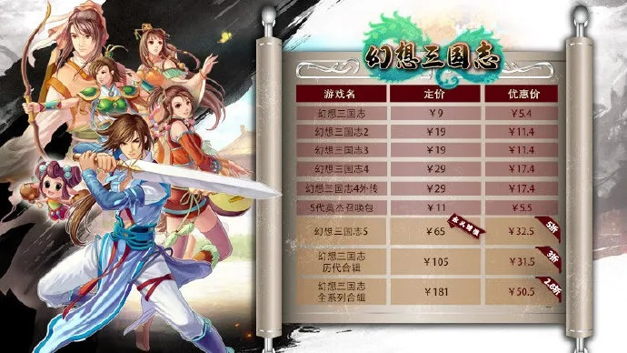 幻想三国志官方下载WP版v5.613,安全计划与解析