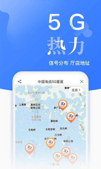 电信版手机iOS v7.942策略设计实践
