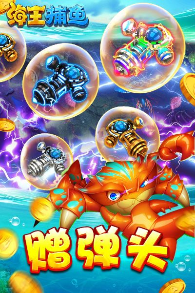 海王捕鱼游戏SHD_v10.943版下载,最新策略与数据实施导向体验