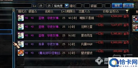 DNF86版本假紫软件,轻量高效,助力玩家体验升级