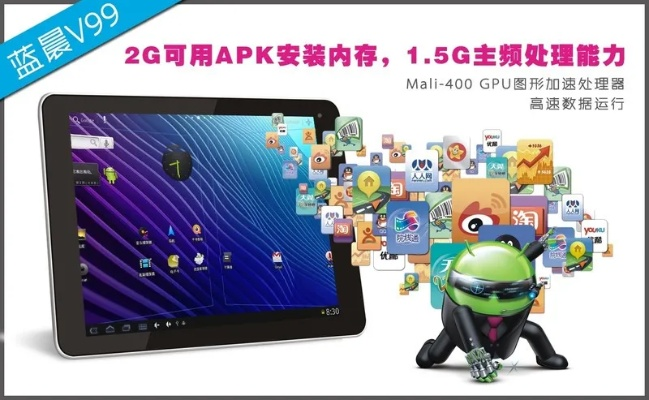 平板电脑V9.999标配版全面解析，版本特性与执行体验详解