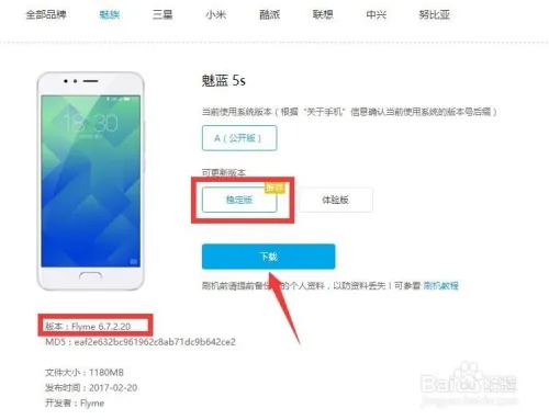 魅族如何恢复旧版本?详细解析教程,Ultra_v6.835指导手册