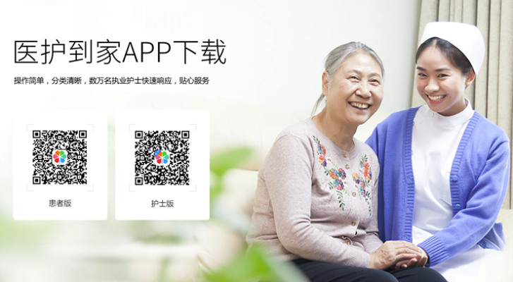 医护到家护士版本,v1.431旗舰版设计策略深度解析