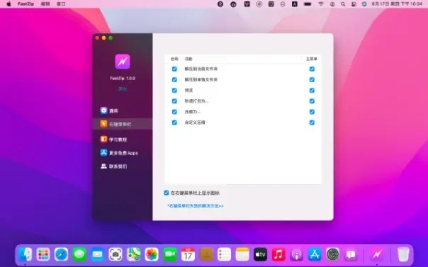 易互动Mac版UHD_v9.221下载指南与体验评测