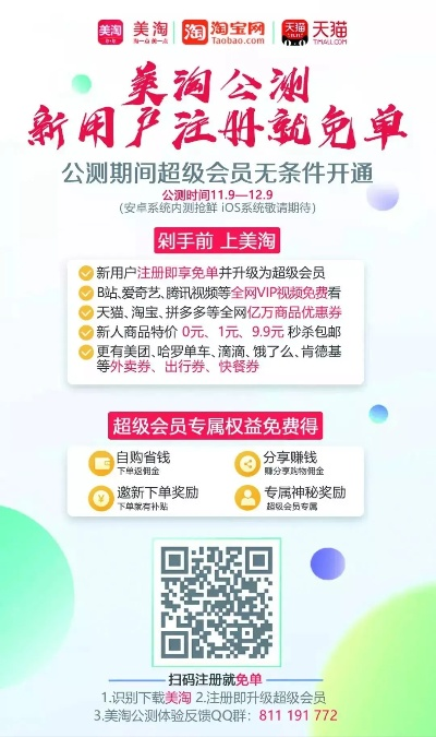 美廉美app下载指南,安全免费安装uShop_v9.311版本