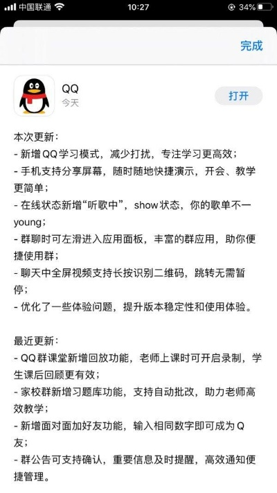 根据您的需求,以下是一个符合要求的标题,,P版QQ实时更新解析说明,全面解析可用版本功能特点,字数控制在要求的范围内,同时突出了主要内容,便于用户理解。希望符合您的要求。