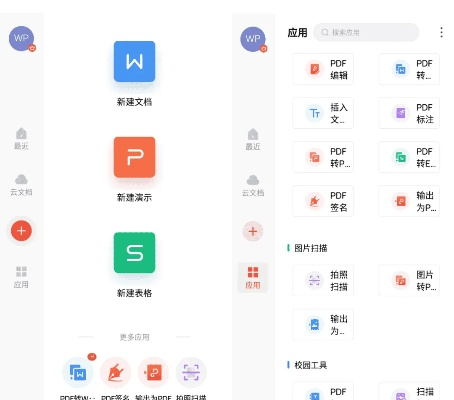 手机WPS v3.360旧版解析说明,精确数据试用版解析指南