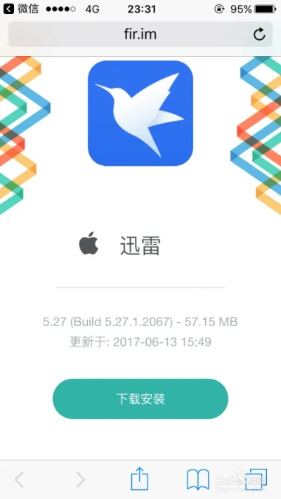 迅雷iOS专业版v4.267,稳定高效,助力创意工作不停歇