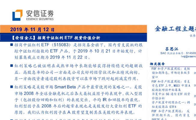 安信证券官方下载,金融宝藏,灵活操作体验
