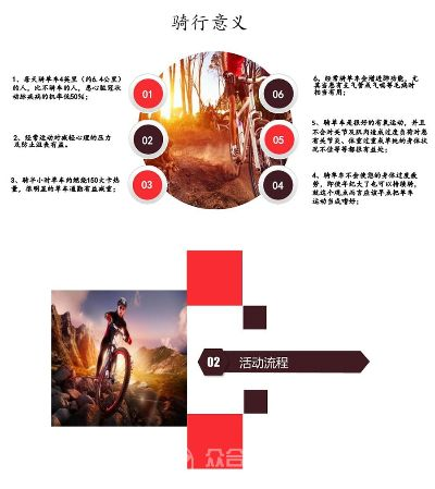 骑行团官方下载版Gold_v10.142，持久性方案设计软件